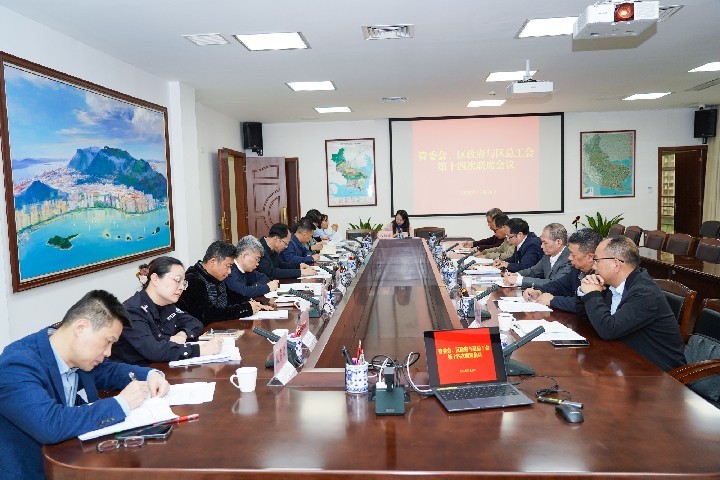 20251225总工会联席会(陈亚沙)-21.jpg